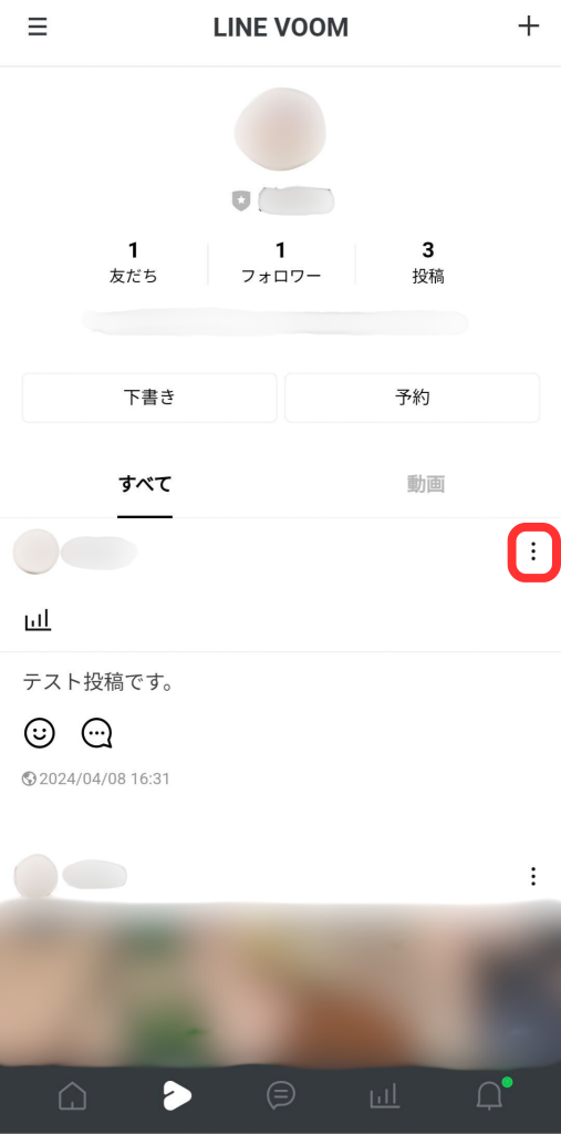 アプリVOOM投稿一覧