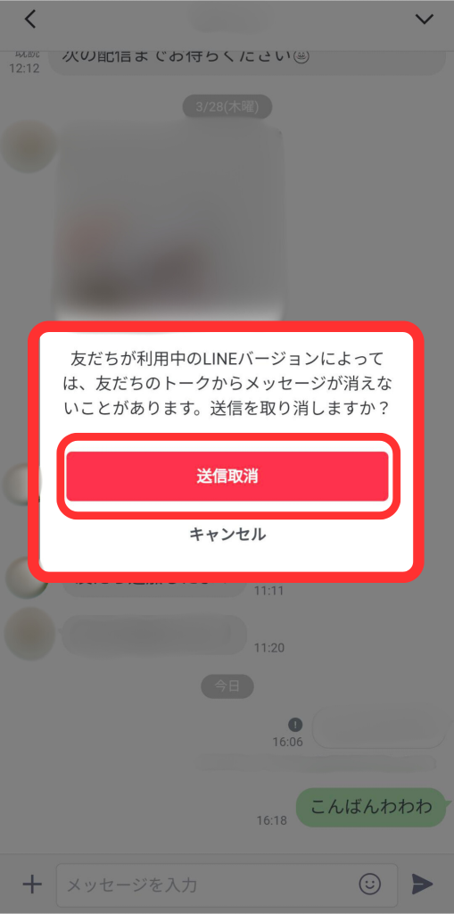 アプリ確認画面