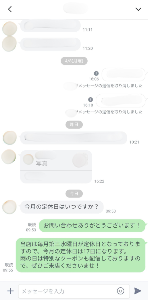 チャット画面（スマホ）