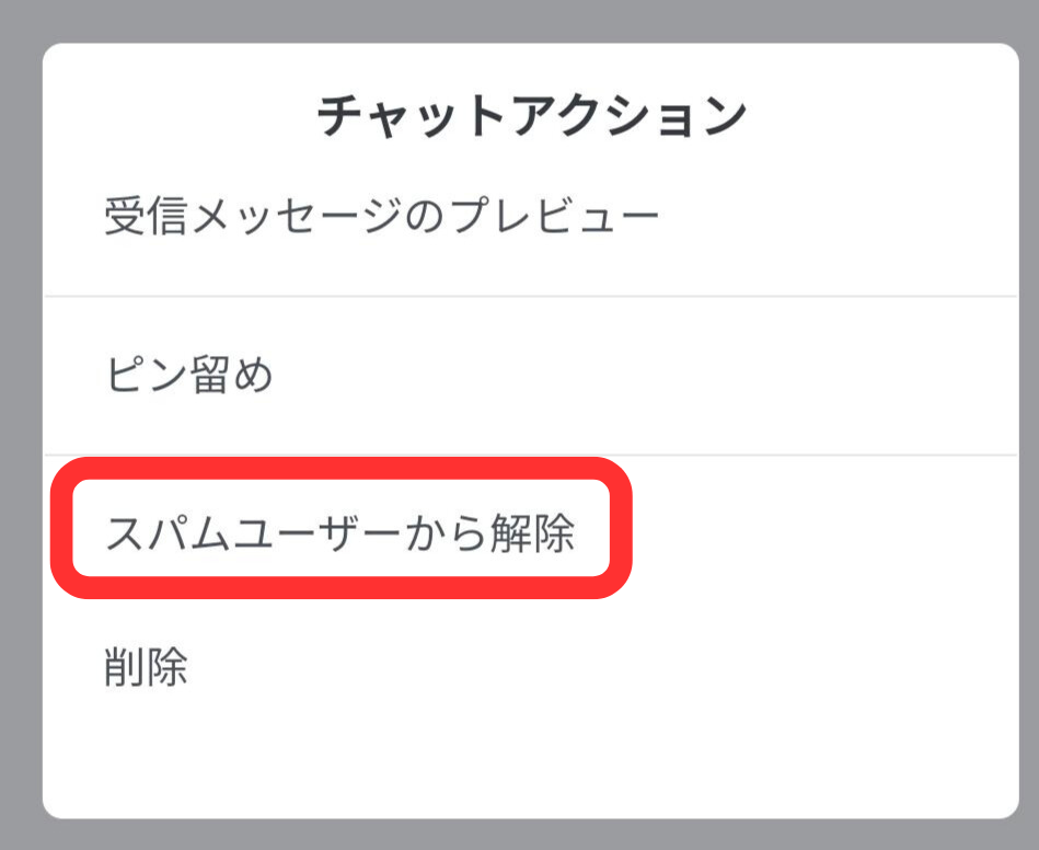 チャットアクション