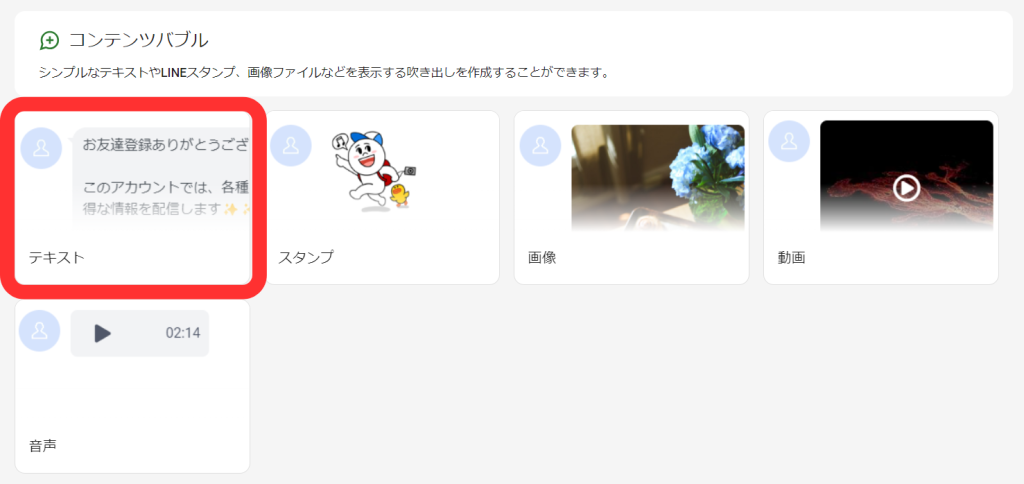 テキストを追加