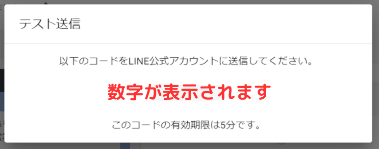 テスト配信コード