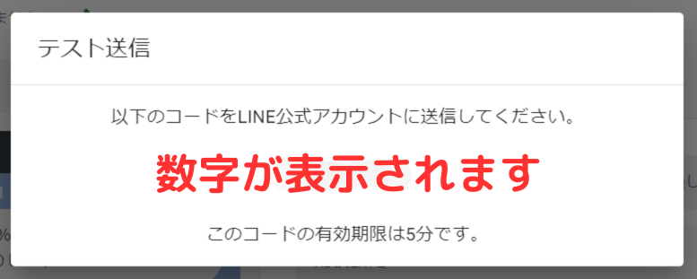 テスト配信コード