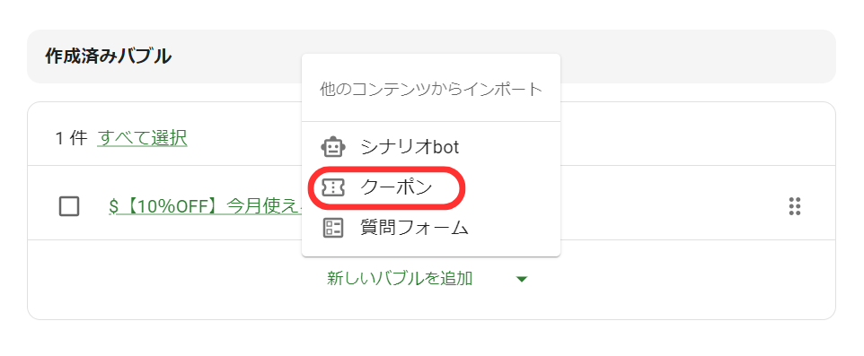 他のコンテンツからインポート