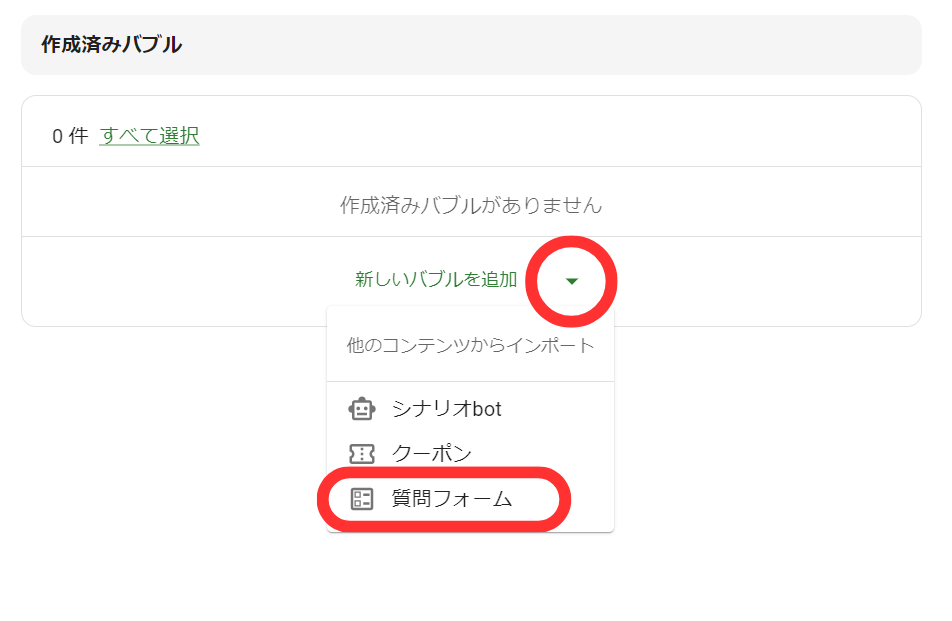 他のコンテンツからインポート