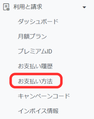 管理画面左メニュー
