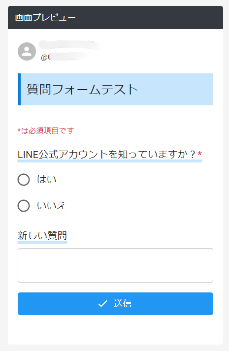 画面プレビュー