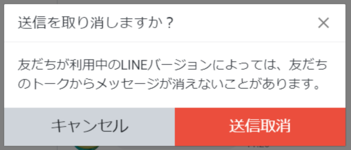確認ウィンドウ