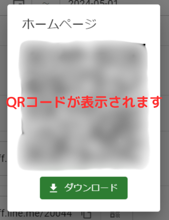 QRコード
