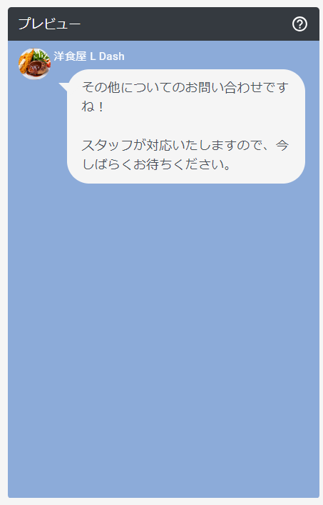 お問い合わせその他