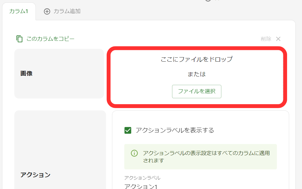 ここにファイルをドロップ