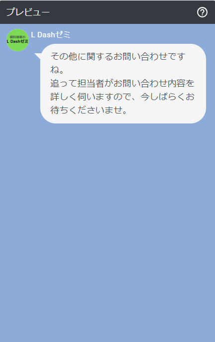 キーワード応答