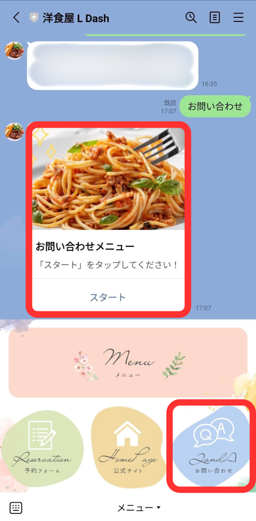 よくある質問集