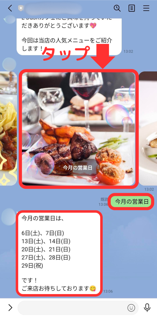 キーワード応答