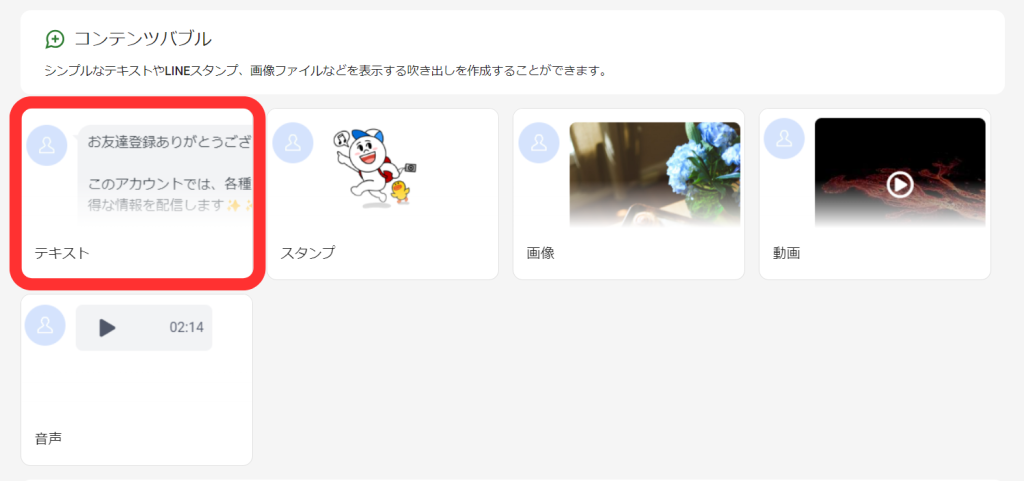 コンテンツバブル