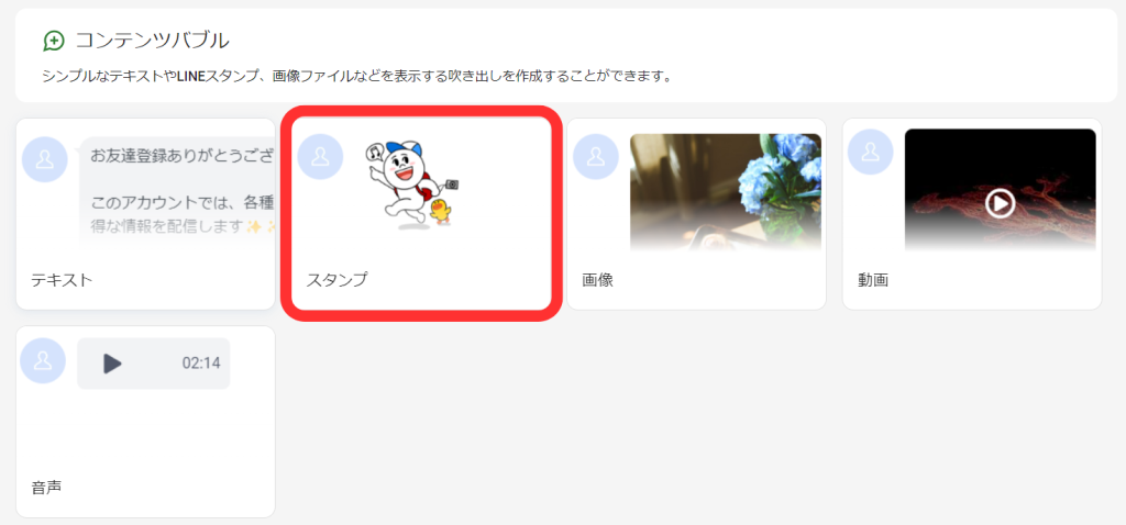 コンテンツバブル