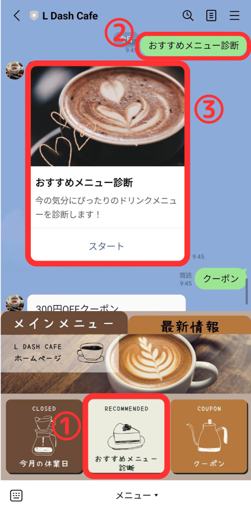 おすすめメニュー診断