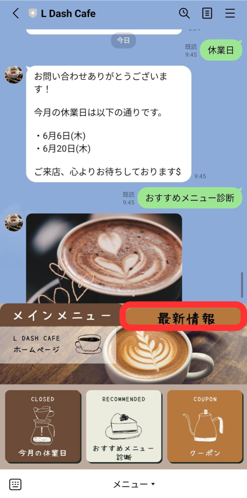 スマホメインタブ