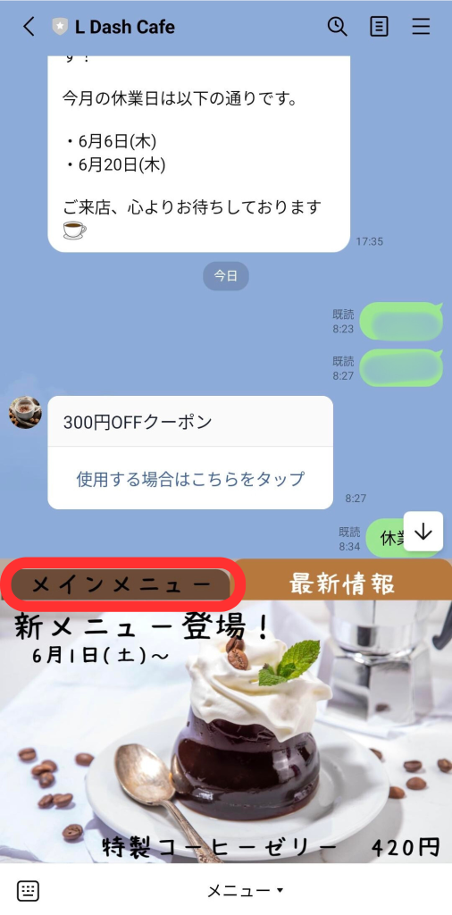 スマホ最新タブ