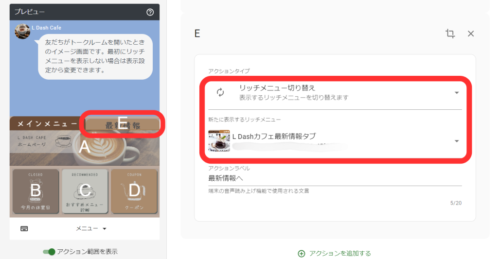 タブ切り替えを設定