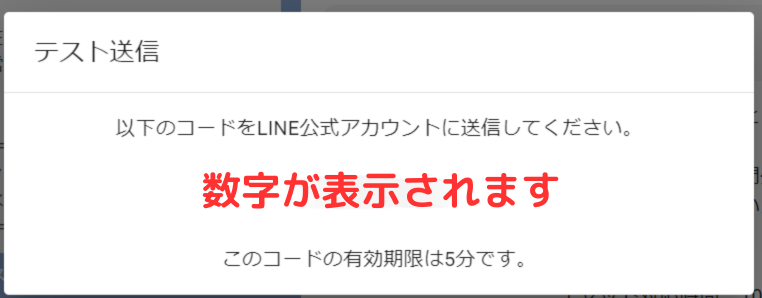 テスト配信コード