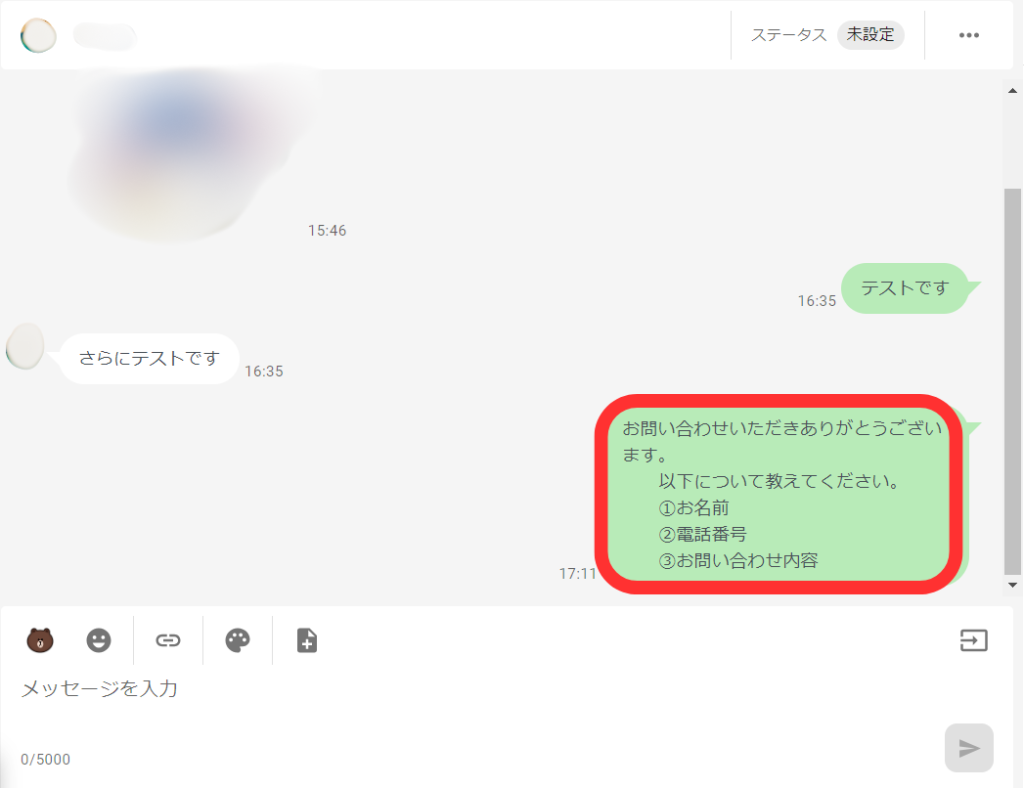 テンプレートが送信された