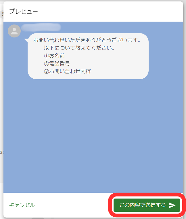 テンプレートプレビュー