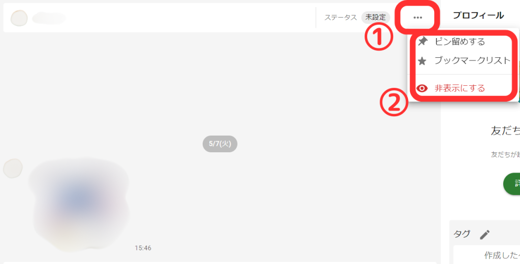 ピン留めブックマーク