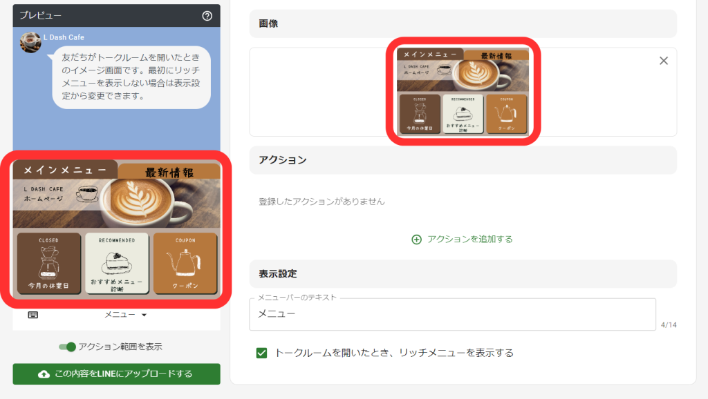 プレビューにも反映された