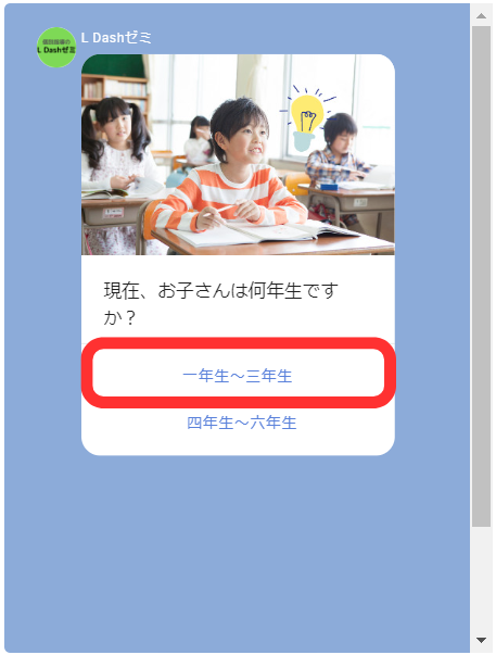 プレビュー何年生