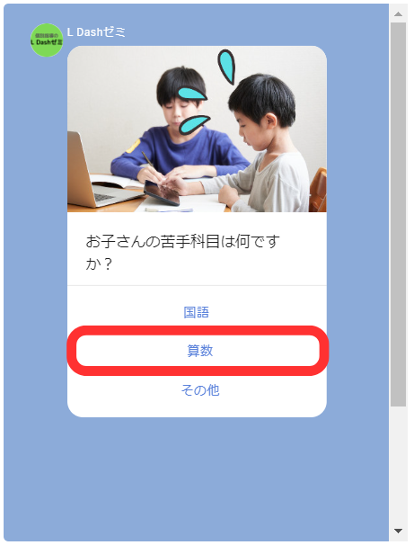 プレビュー苦手科目