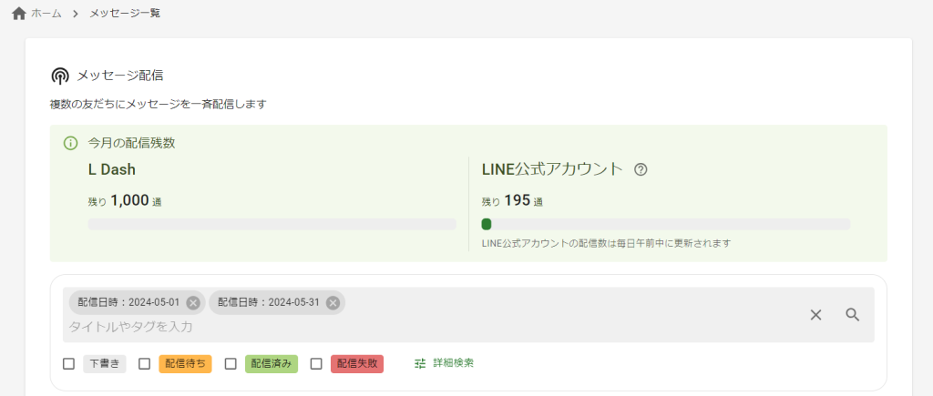 カレンダー画面