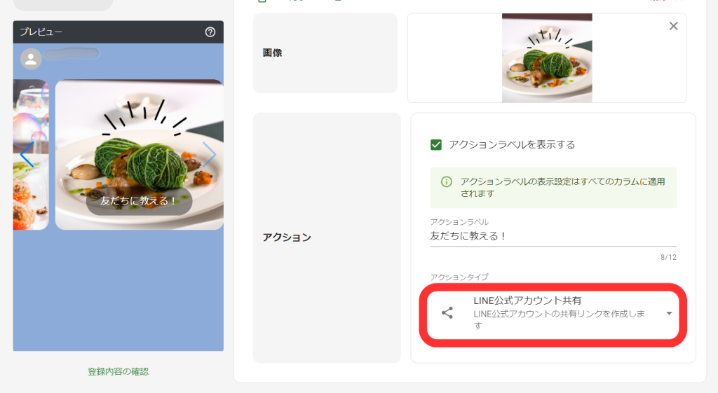 友だちに教える