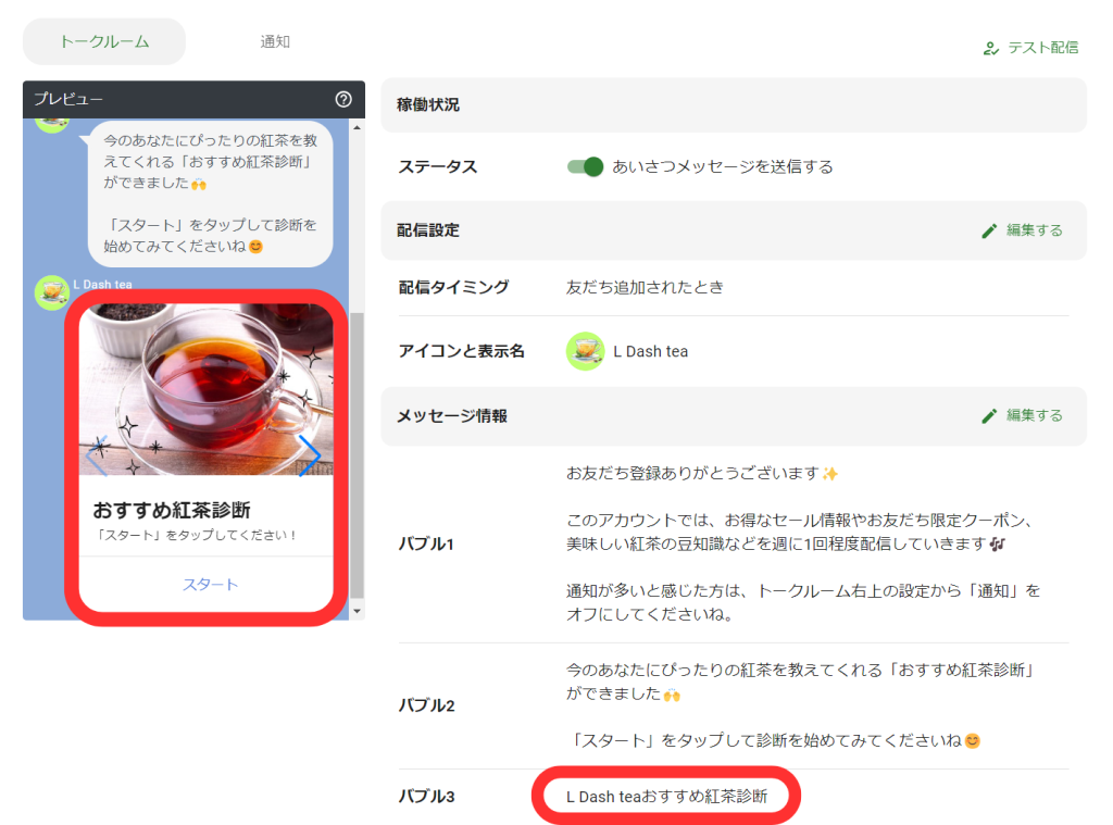 あいさつメッセージ