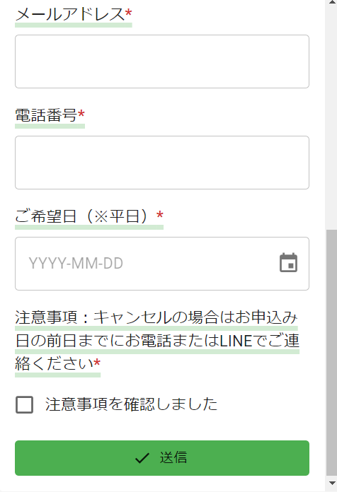 質問フォームプレビュー2