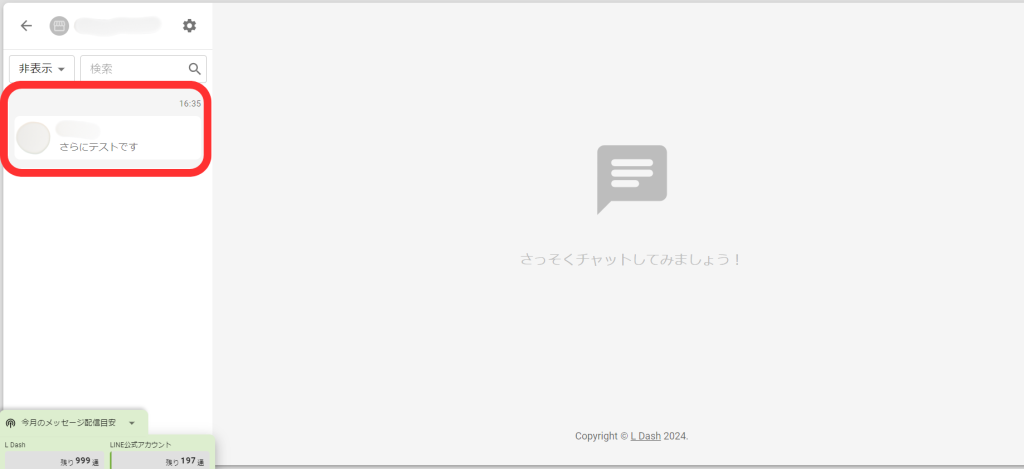 非表示を表示させる