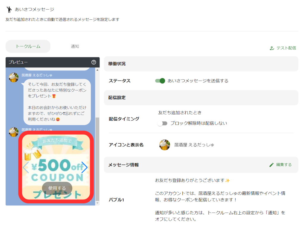 あいさつメッセージ