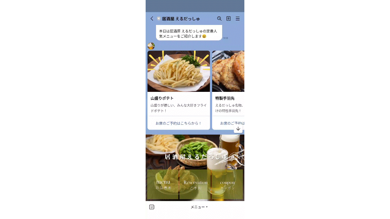 トーク画面動画
