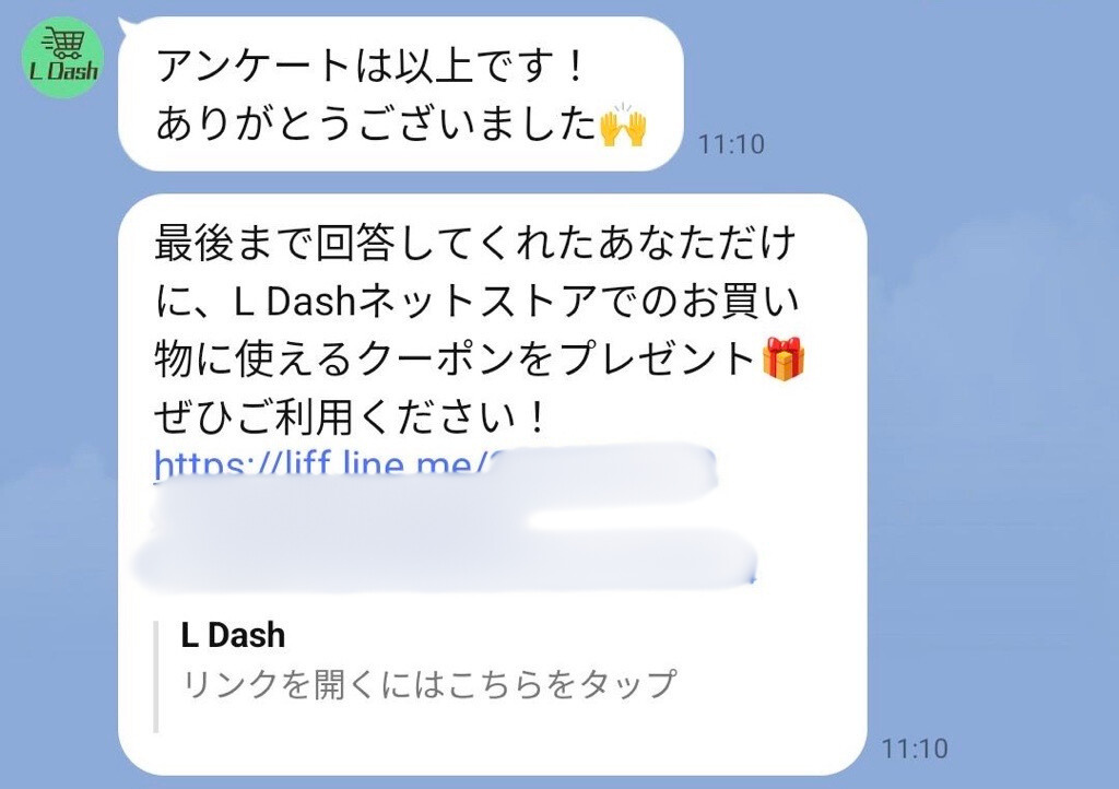 シナリオbot結果