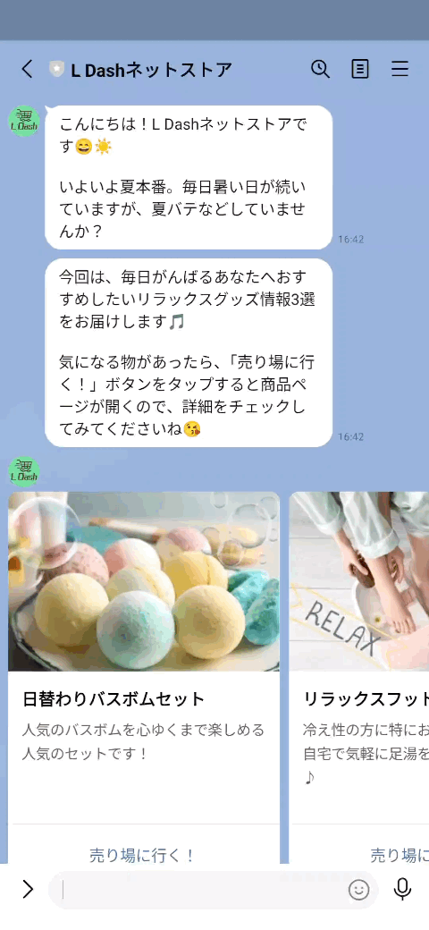 カードカルーセル