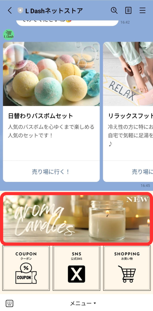 リッチメニュー1